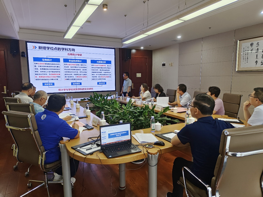 應(yīng)用統(tǒng)計(jì)碩士專(zhuān)業(yè)學(xué)位授權(quán)點(diǎn)申報(bào)論證會(huì)順利召開(kāi)